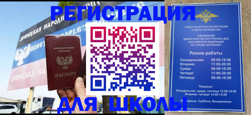 временная регистрация недорого в Ейске