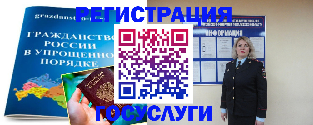 прописка в Ейске