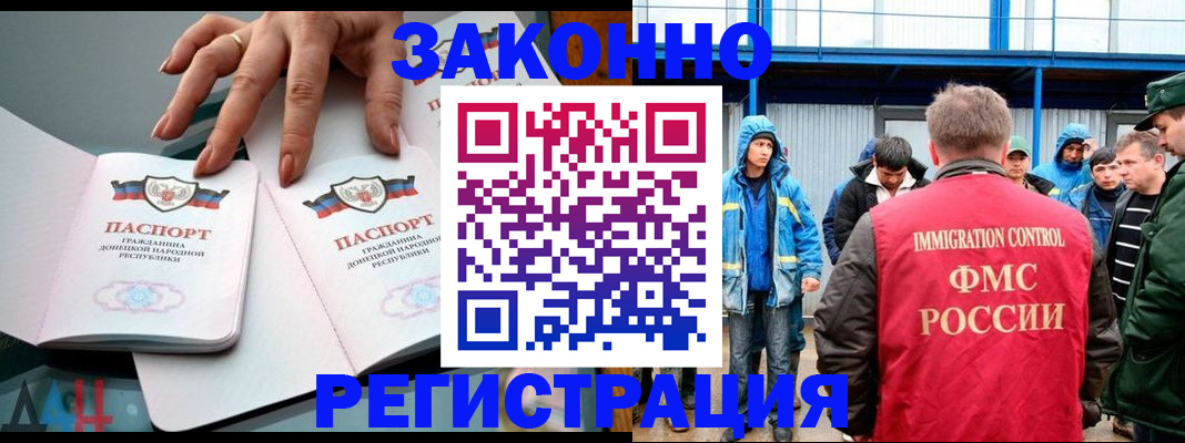 временная регистрация госуслуги в Ейске